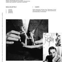 SIT 01-610036, Domus-tuoli