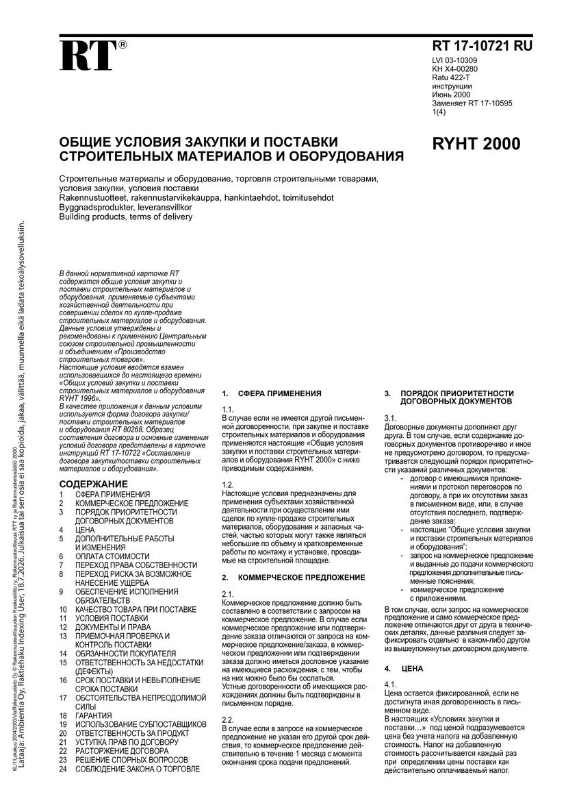Siirry tuotesivulle RT 17-10721 ru Venäjänkielinen. Rakennustuotteiden yleiset hankinta- ja toimitusehdot RYHT 2000